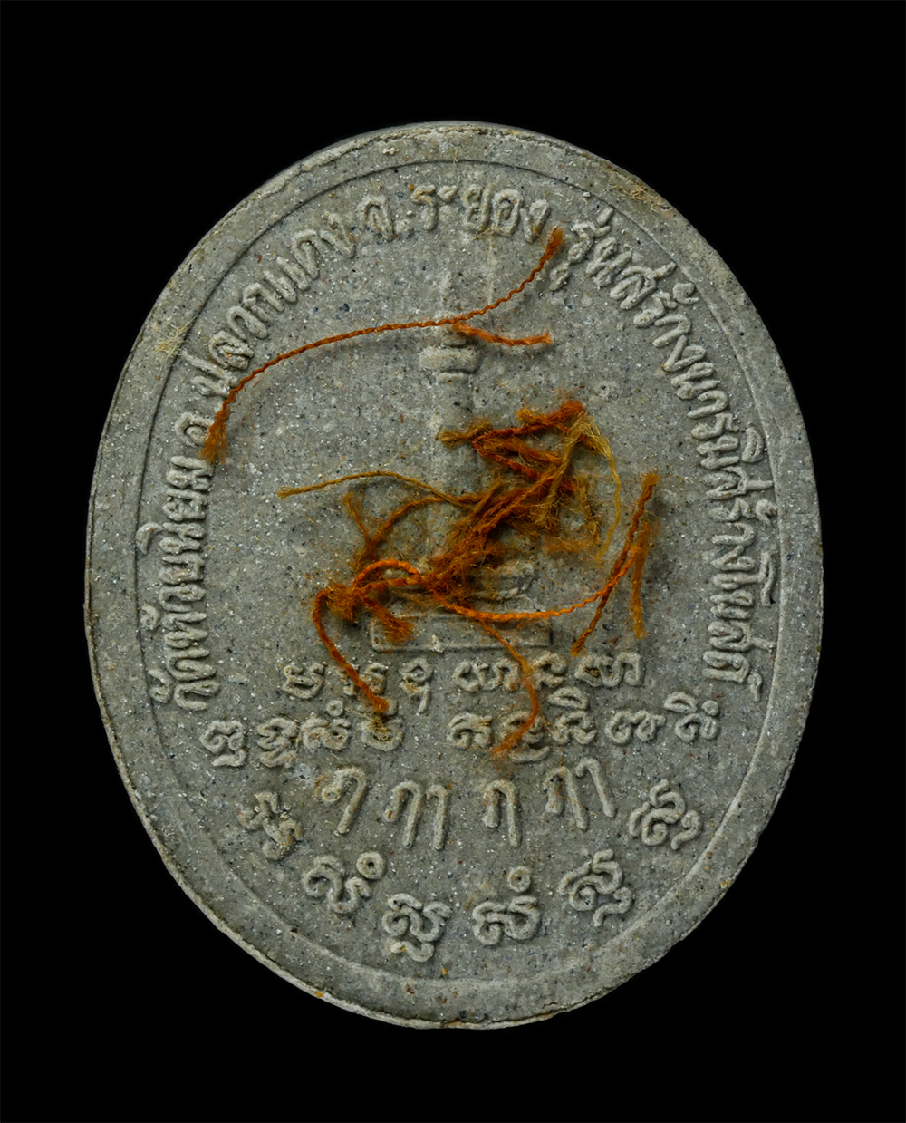 25Sep24 (203)p.jpg - พระผงบูชาครูหลวงพ่อโฉม หลวงพ่อคง วัดเขาคลองซอง (ห้วยนิยม) ต.หนองไร่ อ.ปลวกแดง จ.ระยอง พระสร้างปี2537 เนื้อผงพุทธคุณ ผงว่าน ผสมมวลสารจีวร เกศา งานผูกพั [..] | https://kamulet.in.th